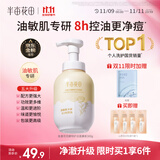 半亩花田金盏花洁面慕斯氨基酸洗面奶洁面乳控油祛痘清洁男女士清洁去黑头