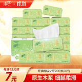 清风【李昀锐同款】抽纸 原木2层200抽*20包S码 面巾纸 餐巾纸 整箱