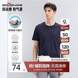 柒牌【全棉速干】男士短袖T恤夏季薄款简约休闲青年圆领上衣