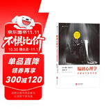 电影学院059·编剧心理学：在剧本中建构冲突