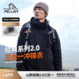 伯希和（Pelliot）[成毅同款]山野2.0冲锋衣男女三合一外套户外夹克11340105黑XL