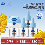 戴·可·思（Dexter）电热蚊香液 驱蚊液套装无香型 电热蚊香液套装(1器+4液)