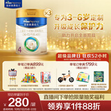 美素佳儿（Friso）皇家儿童配方奶粉 4段（3-6岁适用） 800克*3 助力成长黄金期