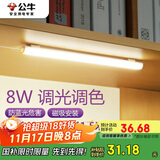 公牛（BULL）LED酷毙灯宿舍寝室家用磁吸灯【8瓦调光调色/线长1.5m】
