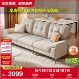全友家居 科技布沙发客厅家用简约现代奶油风小户型直排布艺沙发家具