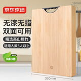 京东京造 菜板 砧案板切菜家用双面厨房竹板【天然楠竹】50*36*1.8cm