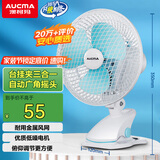 澳柯玛金属网电风扇/办公室迷你小风扇/风扇宿舍台式桌面床头夹式大号/家用电扇台扇/小夹扇/壁扇G613