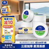 维达有芯大卷纸3层1608节*8卷 加厚大盘纸 商用家用卫生纸 整箱销售