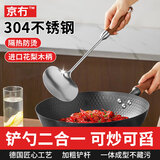京冇304不锈钢锅铲蘑菇锅铲炒菜铲炒勺家用食品级花梨木柄中式铁锅铲