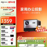 爱国者（aigo）H59升级版投影仪家用投影机办公商用民宿酒店家庭影院（4000流明 64G大内存） 单主机（收货送100寸幕布+桌面支架）