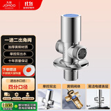 九牧（JOMOO）三通角阀一进二出单把单控黄铜分水器74137-580/1C-1