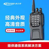 科立讯PT558S 对讲机 大功率强劲信号 清晰音质 户外安保酒店工地手台