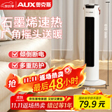 奥克斯（AUX）取暖器/电暖器/电暖气家用/取暖电器/电暖气暖风机电暖风热风机电热扇塔式石墨烯暖风机NSBE-200GS