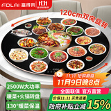 富得莱饭菜保温板加热菜板暖菜板圆形家用智能多功能带火锅电磁炉自动恒温餐桌旋转盘神器 语音黑120cm电动旋转电磁炉火锅