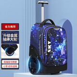 第九城堡拉杆书包小学生3-6年级可爬楼梯男孩女生中学生大容量儿童书包