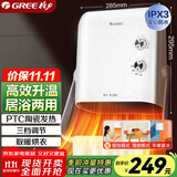 格力（GREE） 暖风机台壁式家用IPX3级防水浴室电暖器居浴两用电暖气速热取暖器热风机 NBFD-X6020