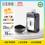 田喜粮鲜有机黑米 2025新粮含膳食纤维花青素 富含矿物质镁 东北杂粮450g