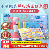 贝灵小猪佩奇点读笔原版故事漫画书还原动画英文台词绘本儿童英语早教 开放式佩奇点读笔+原版英文绘本10册【套装】