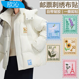 欣沁布贴邮票刺绣自粘免缝包包装饰贴衣服补丁贴破洞修补自带背胶 5个