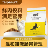 台派猫粮10斤幼猫专用蓝猫英短美短毛发管理1-4-12个月通用猫干粮5kg