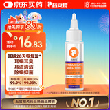 普安特宠物猫咪洗耳液耳螨耳道清洁狗狗螨虫耳油耳漂耳部护理液尔加分