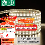 雷士（NVC）灯带LED灯带多米装吊顶霓虹高亮贴片灯带暗槽辅助灯条 20米-60珠-暖白8W/米-带1个接头 550lm/米