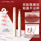 橘朵（Judydoll）全新升级大容量唇粉霜口红哑光唇泥隐唇纹不沾杯唇釉#N18百搭裸