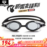 阿瑞娜（arena）泳镜高清防雾游泳镜男女士通用舒适专业大框平光防水游泳眼镜 防雾先锋3100黑色（进口）