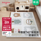 贝博氏babybox爬行垫EPE婴儿宝宝防摔爬爬垫儿童拼接泡沫地垫6片2CM加厚