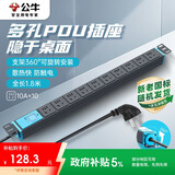 公牛（BULL）PDU桌面电竞机柜插座/插线板/插排/排插/接线板 10位总控开关全长1.8米 新老国标混发10A0/10AE