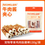 益和（MATCHWELL）狗狗零食夹心磨牙棒洁齿宠物中小犬鸡肉肽磨棒130g/袋