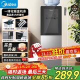 美的（Midea）饮水机茶吧机家用上置式净水机一体客厅立式国家补贴桶装宿舍办公室YR1002S-X【钢化玻璃双开门】