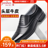 金猴（JINHOU）皮鞋商务正装鞋男士三接头大码皮鞋牛皮假系带套脚男鞋 黑色 镂空款 41