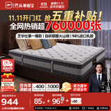 芝华仕5星床垫独立袋装弹簧静音家用乳胶席梦思软硬护脊厚垫明星垫D026 护脊版升级款-1.5*2M 优先发货（详询客服）