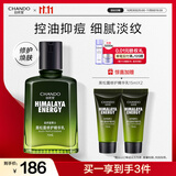 自然堂男士乳液 黑松露修护精华乳70ml 控油祛痘补水保湿护肤品