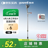 鱼跃（Yuwell）肘杖YU823老人拐棍助行器铝合金PVC拐手杖 医用省力便携防滑升降