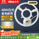 洛林（ROLin）led灯盘吸顶灯灯芯改造灯板替换灯芯吸顶灯光源模组双圈白光48w