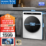美菱（MeiLing）洗衣机12公斤全自动变频超薄嵌入式家用大容量除菌除螨洗DD直驱健康桶自洁补贴洗烘一体滚筒洗衣机 S3BH120D极地白