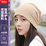 南极人帽子男睡帽春秋薄款包头光头帽夏空调帽月子帽女N2E3X829273 杏色