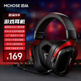 迈从（MCHOSE）S9游戏耳机头戴式 电竞耳麦 电脑耳机无线 蓝牙/2.4G/有线专业赛事级低延迟电脑USB7.1声道吃鸡 S9 黑色（类肤感耳罩）