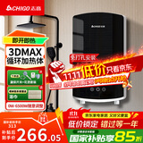 志高（CHIGO）即热式电热水器超薄小厨宝 6500W变频恒温智能省电出租房家用洗澡免储水水龙头黑色 KBR-B65