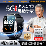 真匠老人定位器gps追踪神器电话手表智能防走丢失痴呆老年人专用手环 【升级定位版-黑】5G精准定位+摔倒报警+电子围栏+送卡 十重定位+铃声导航轨迹寻找+高清通话视频+一键SOS计步
