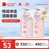 红色小象儿童多效洗发水500g女孩宝宝护发素无硅油清洁保湿洗护止痒洗发露 【儿童柔顺洗发水300ml*2】