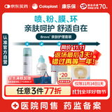康乐保Brava造口粉+皮肤保护膜+防漏圈+除胶剂 造口袋护理4件套装 