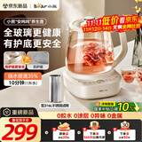 小熊（Bear）全玻璃养生壶 安吨吨恒温壶 办公室多功能煮茶壶 0胶水0金属 24h预约72h保温 1.5L YSH-H15F2