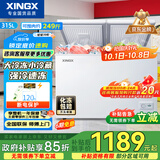 星星（XINGX） 315升 双温双箱冰柜 大冷冻小冷藏  卧式冰箱 大容积顶开门冷柜 BCD-315JE国家补贴