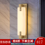 嘉致亮新中式壁灯客厅床头云石户外防水全铜电视背景墙阳台楼梯卧室别墅 中国结 铜本色 80*15CM-天然云石