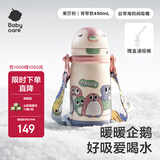 babycare儿童保温杯婴幼儿学饮宝宝吸管杯316L不锈钢保温杯幼儿园保温水壶 赠直通吸嘴- 背带款莱莎粉-450ml