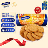 McVitie's麦维他燕麦粗粮消化饼干510g 进口 办公室零食 中老年人 营养早餐