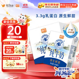 风行牛奶 仙泉湖牧场纯牛奶200ml*12盒整箱荷斯坦乳牛 礼盒装送礼佳品